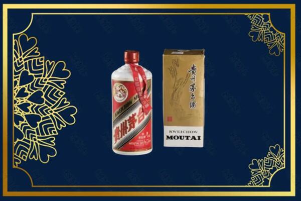 高价求购：道滘镇茅台巽风酒回收吗？