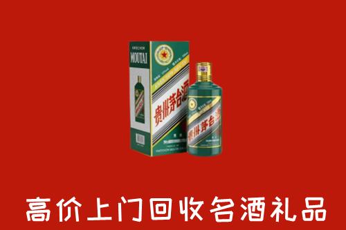 道滘镇回收五星茅台酒