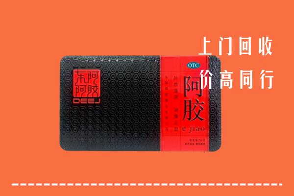 道滘镇回收阿胶